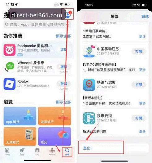 bet365苹果下载全面解析：从官方入口到安全登录的深度指南
